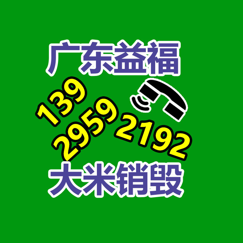 廣州紙皮回收公司：應該準確處理家電扔棄物并推動家電回收