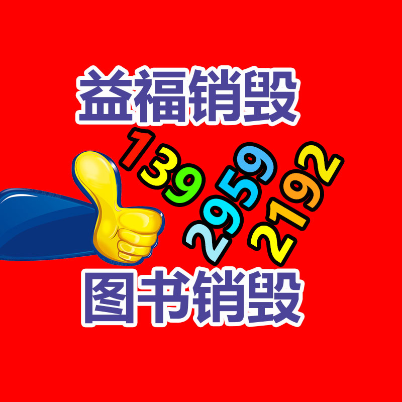 廣州紙皮回收公司：大陸持續深入推進垃圾分類，25年底前基本達成垃圾分類全覆蓋