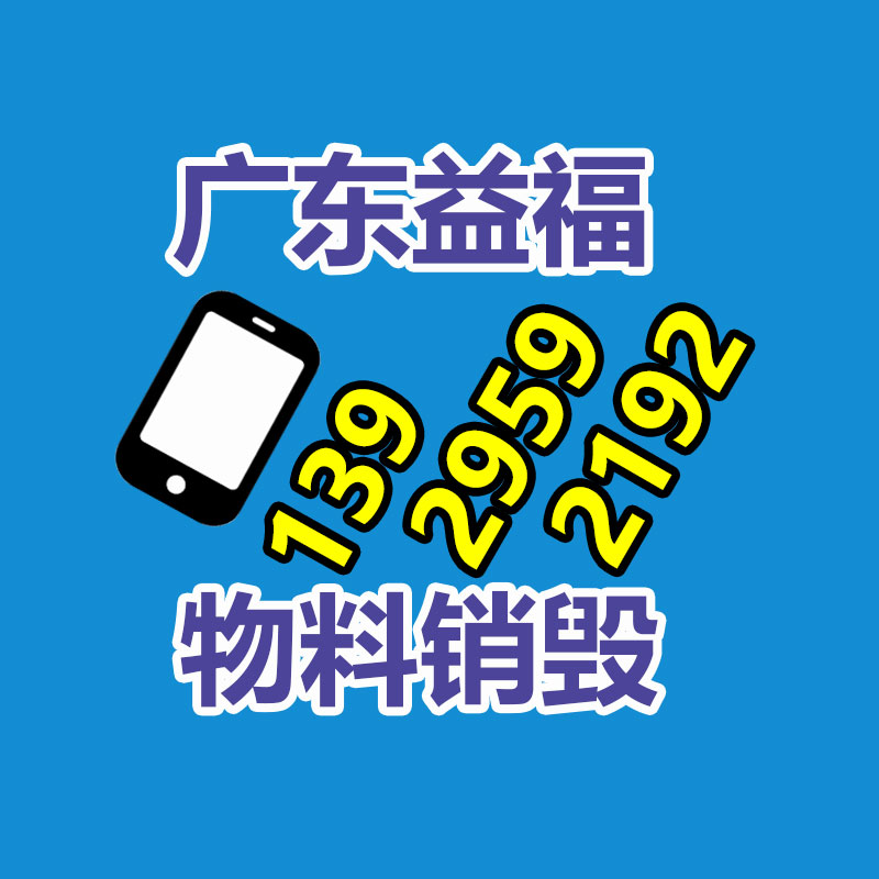 廣州紙皮回收公司：