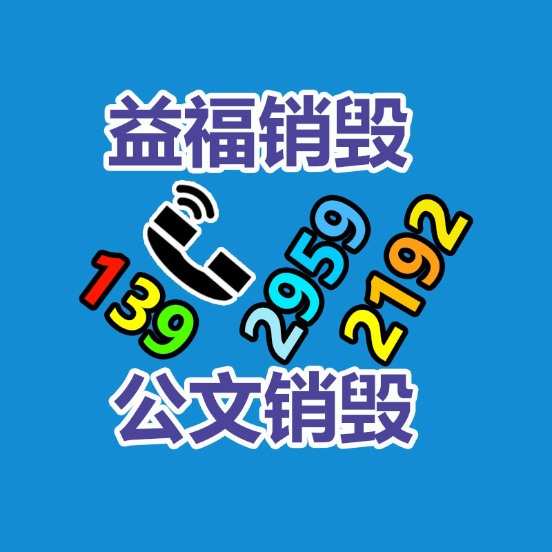 廣州紙皮回收公司：家電商場將構建完善的廢棄家電回收體系
