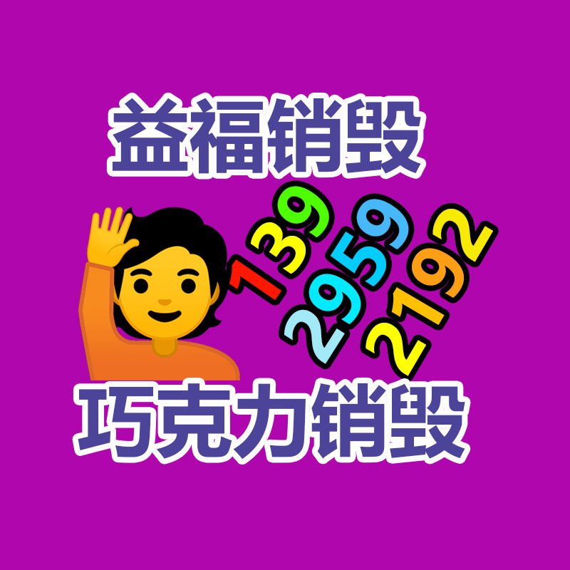 廣州紙皮回收公司：從事廢品回收行業需要辦理什么資質證件？