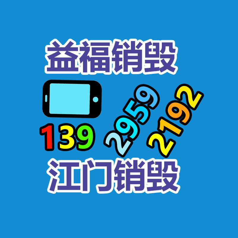 廣州紙皮回收公司：國(guó)網(wǎng)淮安供電企業(yè)現(xiàn)場(chǎng)處置廢舊變壓器來(lái)節(jié)約成本