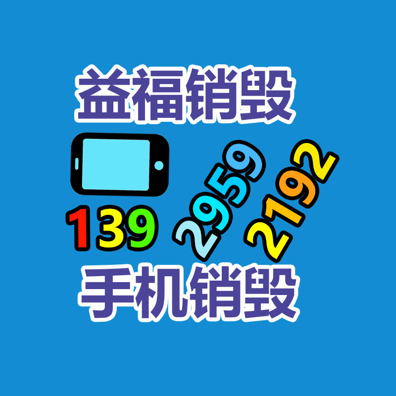 廣州紙皮回收公司：二手家具購買八大慎重事項