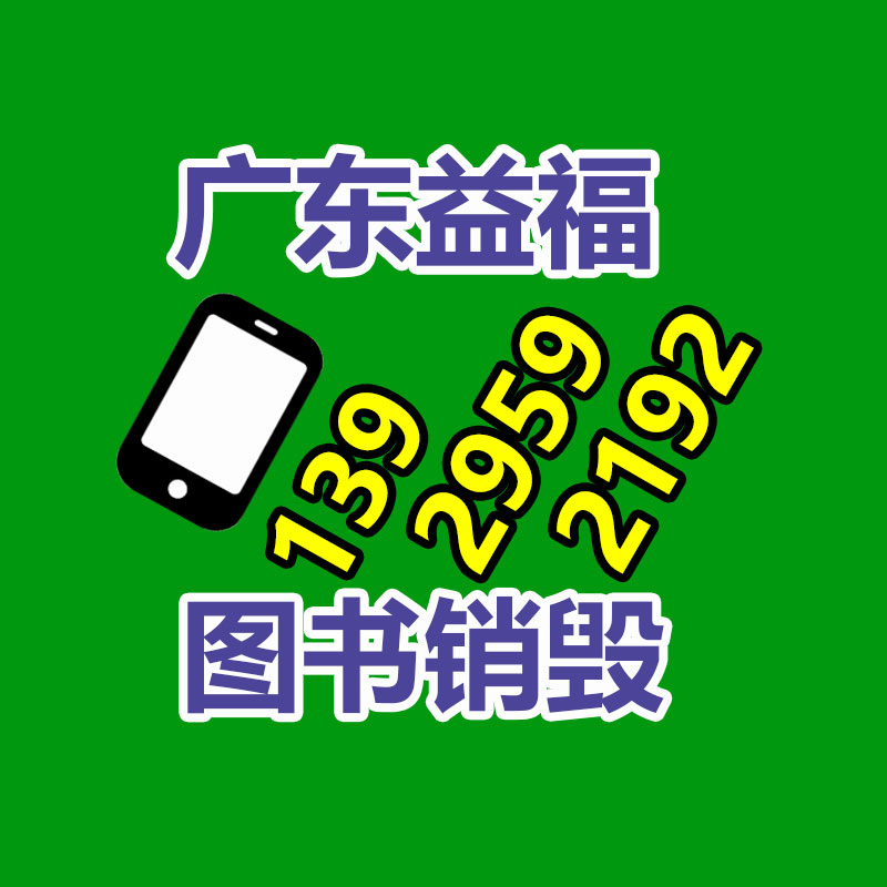 廣州紙皮回收公司：廢舊輪胎處理設(shè)備處理廢舊輪胎有哪些方式