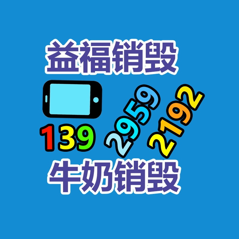 廣州紙皮回收公司：探問閃現(xiàn)超四成廢舊手機未被回收利用