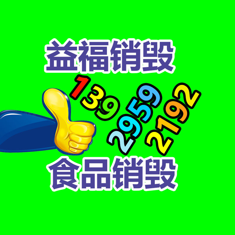 廣州紙皮回收公司：周鴻祎公司家就不該直播帶貨 非要帶貨也該帶公司核心產(chǎn)品