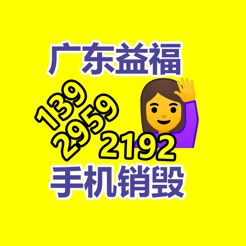 廣州紙皮回收公司：遵義扔棄電器電子產品回收處置趕訂單變廢為“寶”