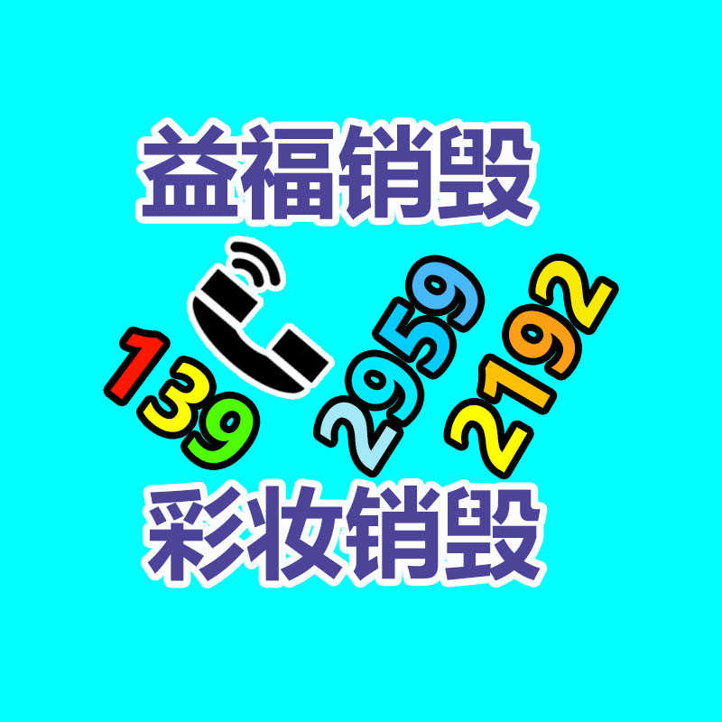 廣州紙皮回收公司：廢舊家電流向出租房，怎么建立“綠色回收”