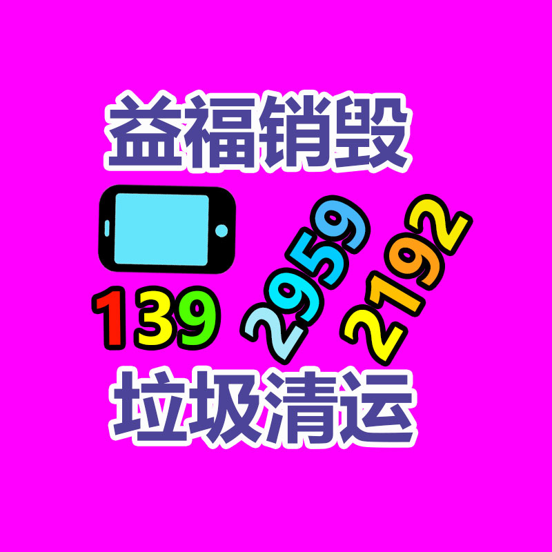 廢舊書紙回收，報紙回收