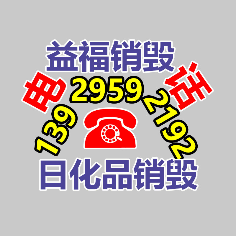 宣傳冊紙回收