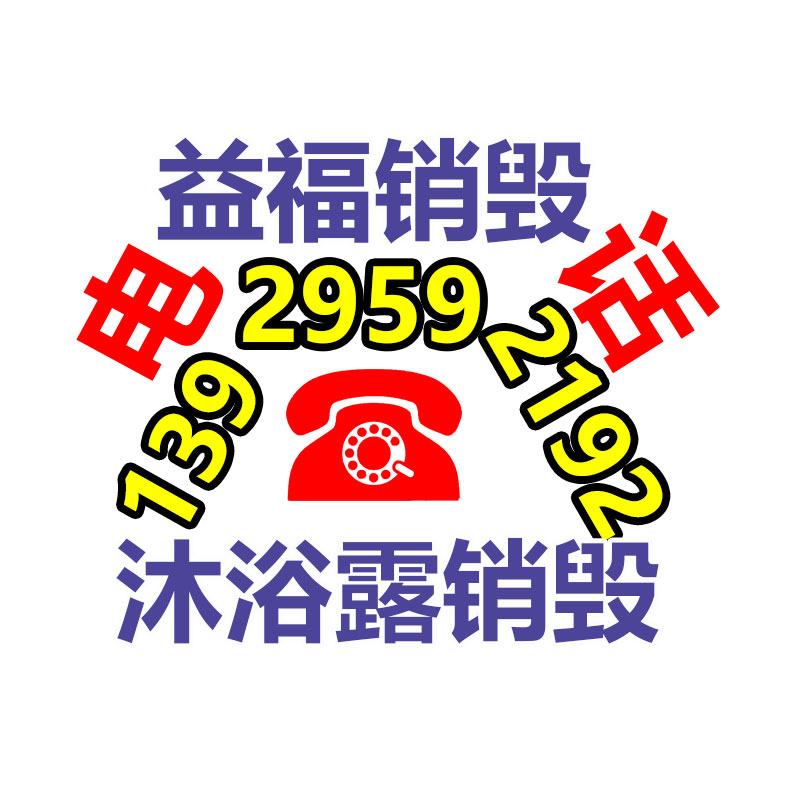 廣州紙皮回收公司：過渡期已過6個月下月起多地未備案App、小程序將下架關停！