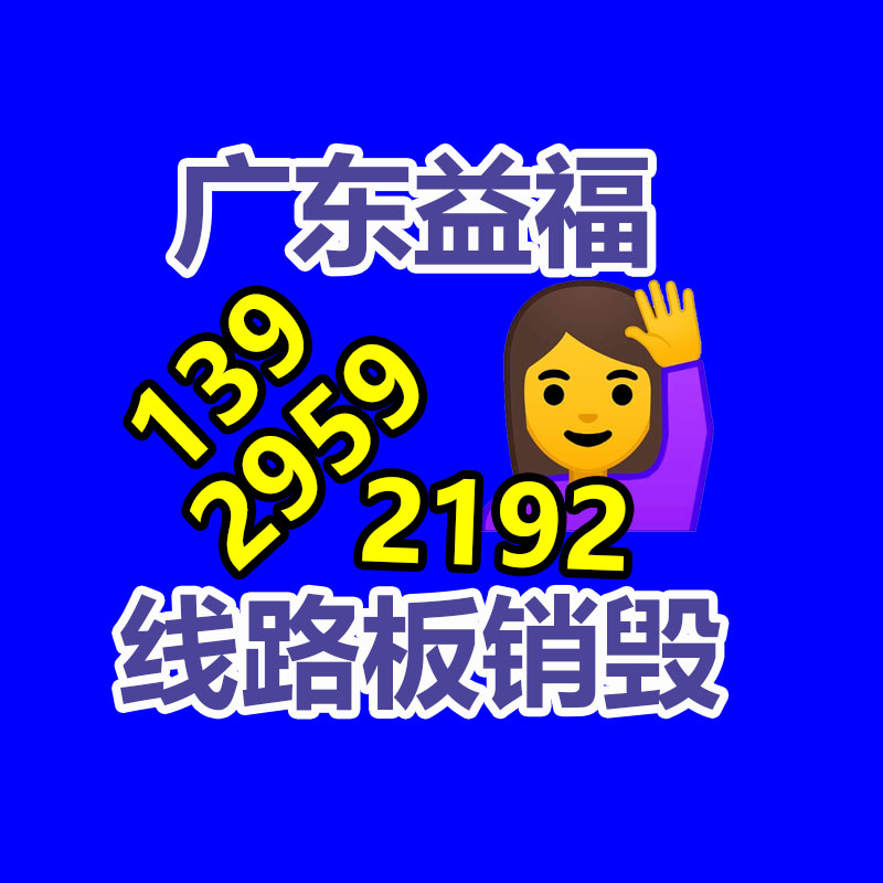廣州紙皮回收公司：蘋果客服答復映現石油引起定位不會自動引發