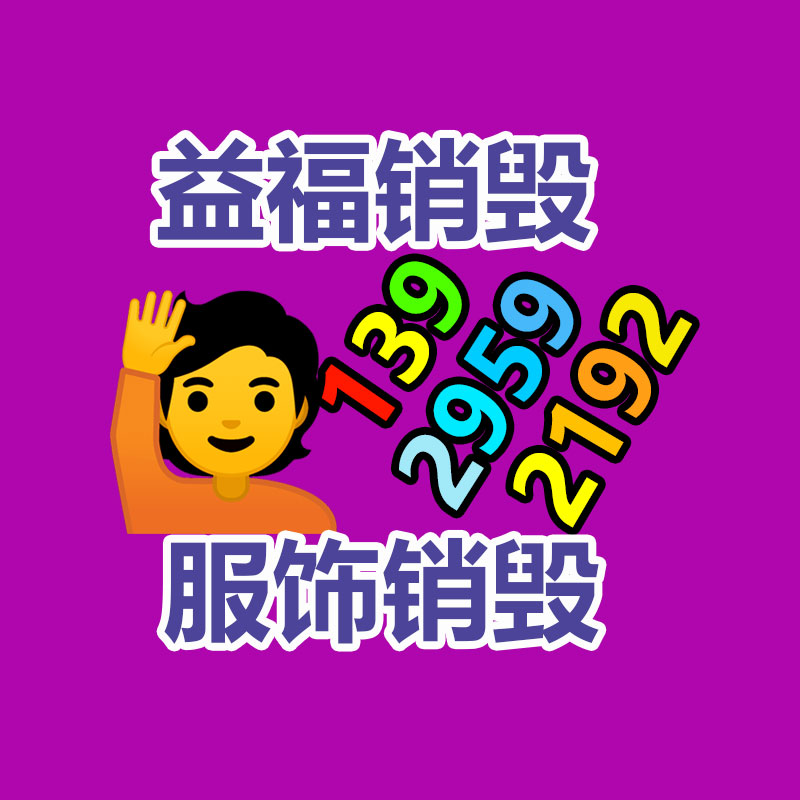 廣州紙皮回收公司：攔精靈屏蔽芒果TV開屏廣告被判賠9萬