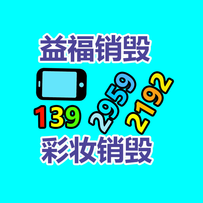 廣州紙皮回收公司：大量年輕人涌入回收二手家電行業怎樣賺錢