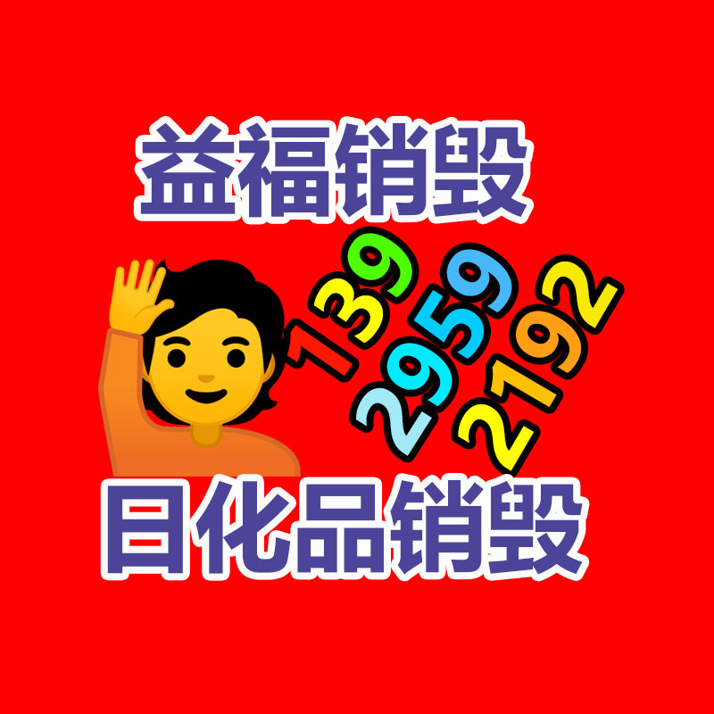 廣州紙皮回收公司：山東釋放政策紅利 推動設(shè)備更新和消費品以舊換新