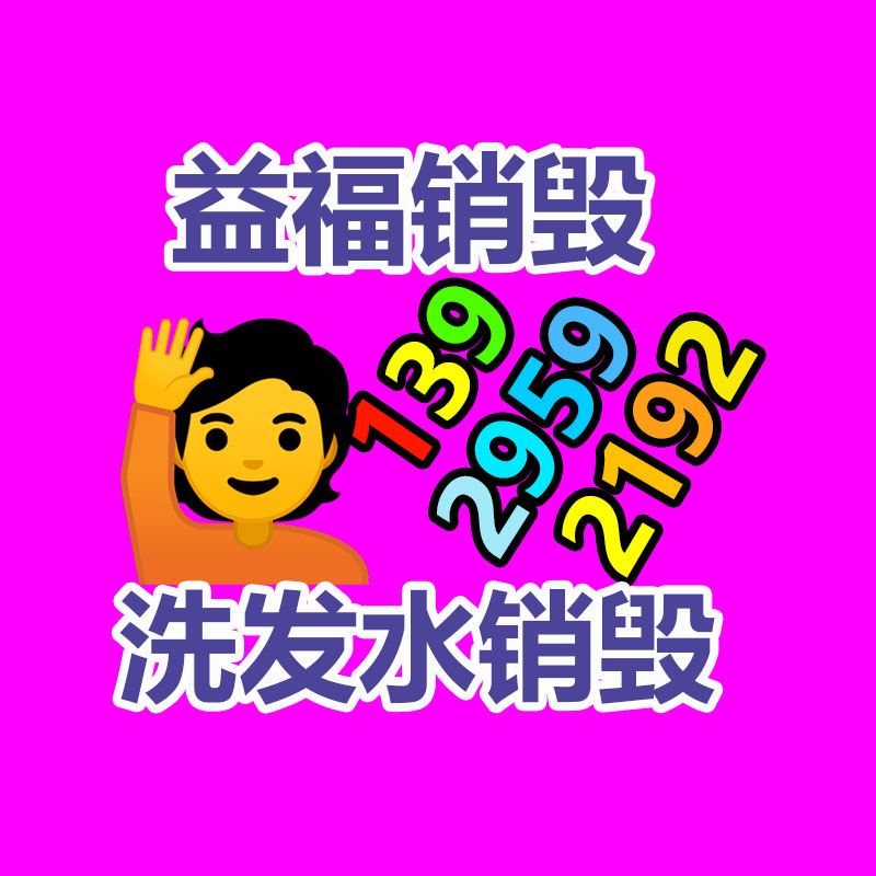 廣州紙皮回收公司：聯想總部門牌被涂鴉成華為 聯想內部論壇嚴懲不貸