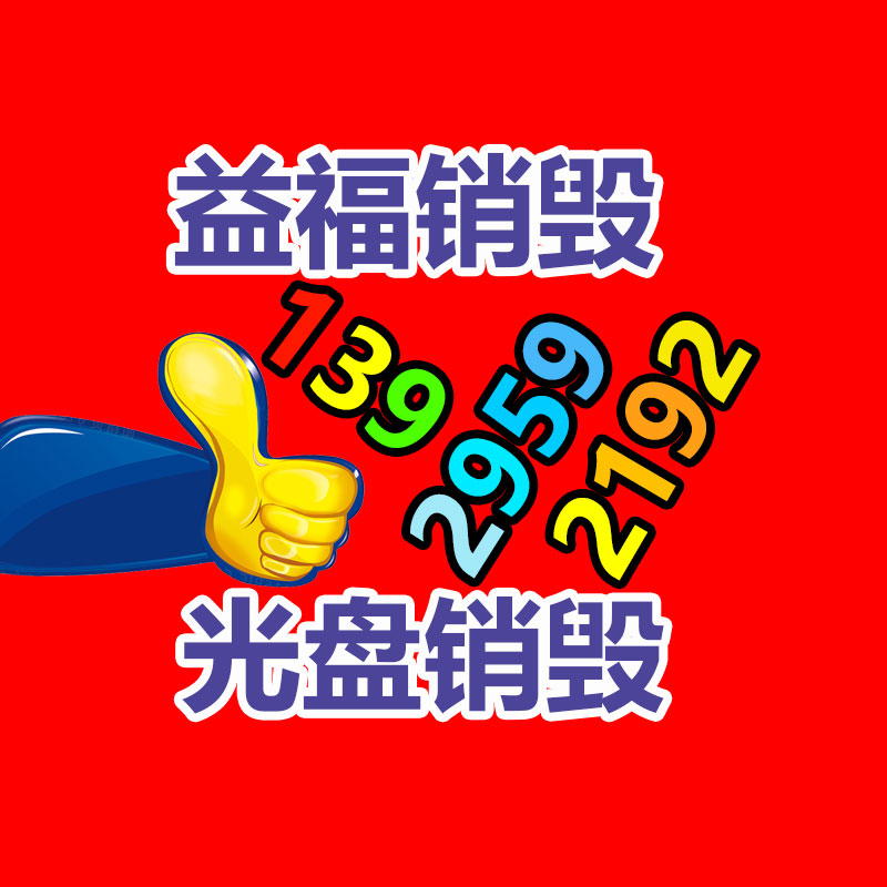 廣州紙皮回收公司：抖音打擊違規微短劇 累計下架小程序內違規微短劇119部