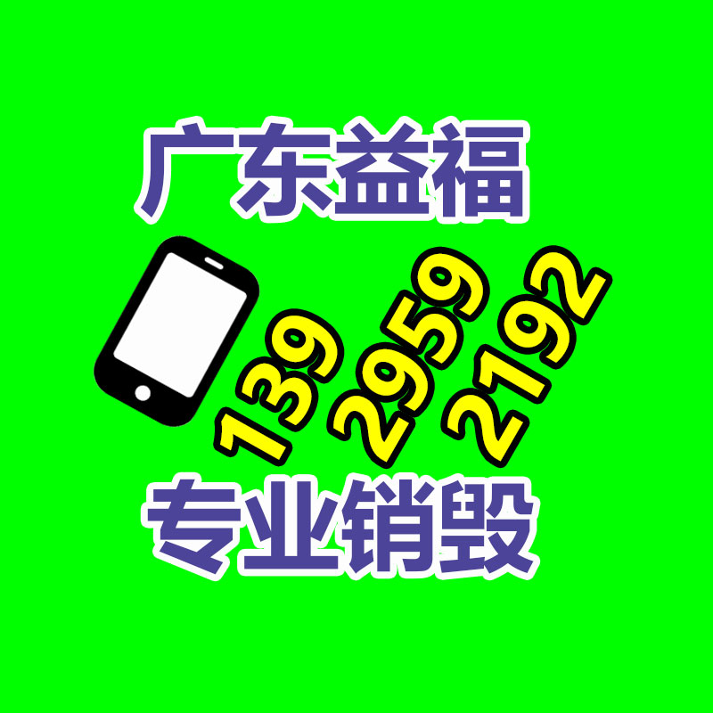 廣州紙皮回收公司：公安部依法嚴(yán)打網(wǎng)紅大V造謠傳謠等亂象