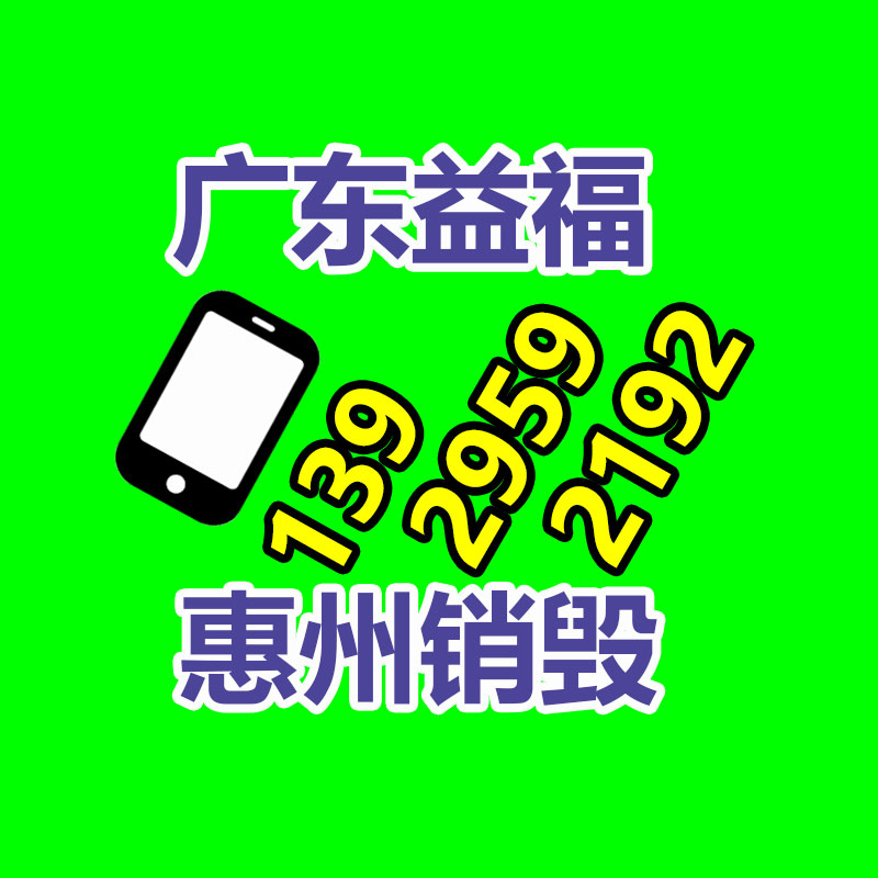 東莞文件資料廢紙銷毀回收廠